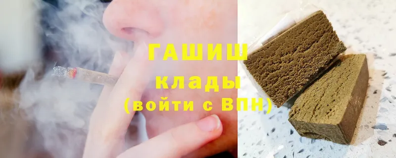 Гашиш hashish  МЕГА ссылки  Кумертау 